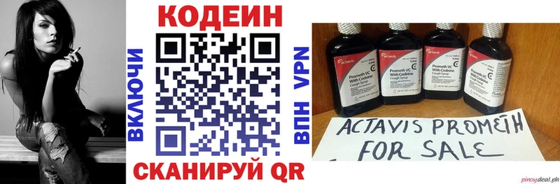 Купить закладки  Белая Холуница  Codein напиток Lean (лин) 