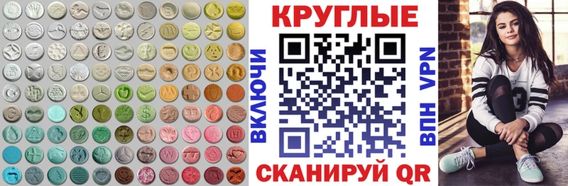 ЭКСТАЗИ 250 мг  Купить  Белая Холуница 