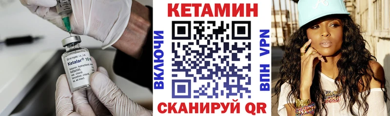 КЕТАМИН ketamine Купить где Белая Холуница